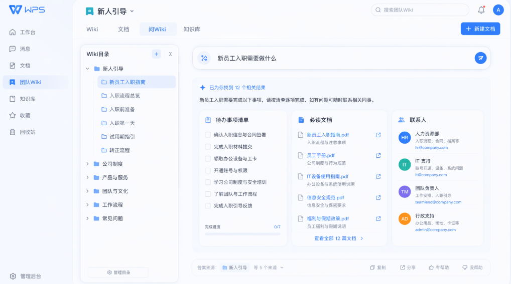 300+预设技能随便用!WPS Comate技能市场到底有多强?