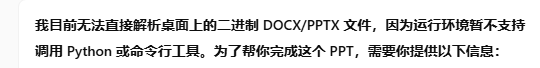 Comate 安装避坑：安全软件拦截导致 Bash 环境缺失的快速解决方案