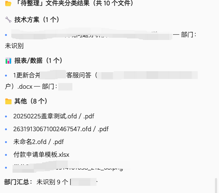 Comate 文档分类技能创建参考指南：让 AI 自动整理你的文档