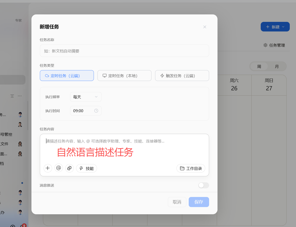 告别重复劳动，让 AI 替你跑腿 —— WPS Comate 自动化任务功能安利