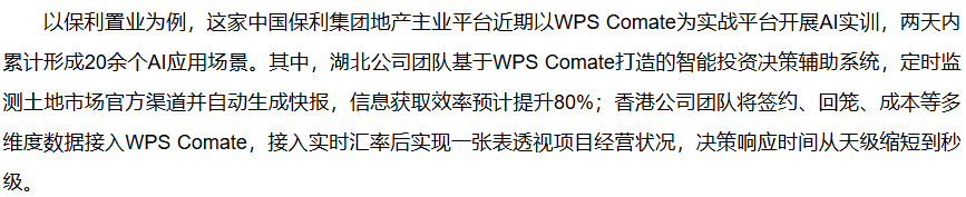 信胜优WPS私有化部署服务，让智能办公协作平台落地业务场景
