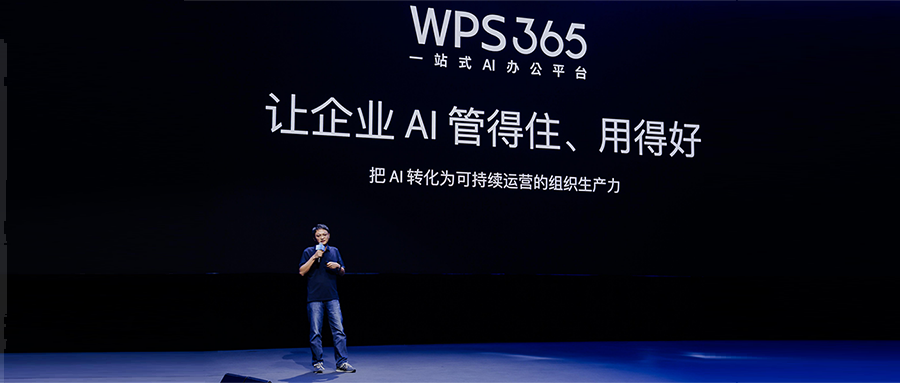 信胜优带你看WPS Comate六大模块如何覆盖全工作场景