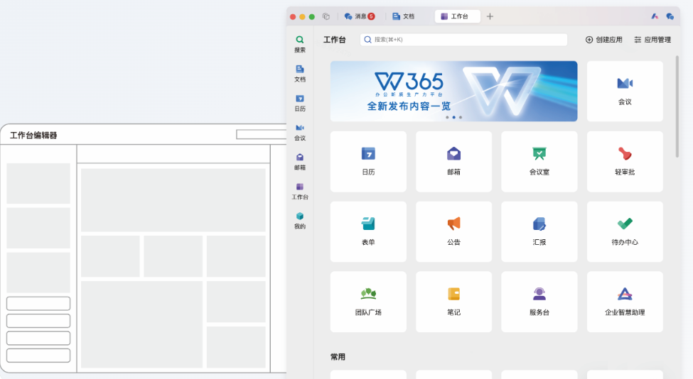 电子合同+智能文档，WPS 365如何一站式管好企业文件？