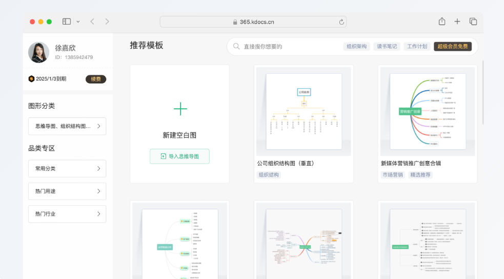 电子合同+智能文档，WPS 365如何一站式管好企业文件？