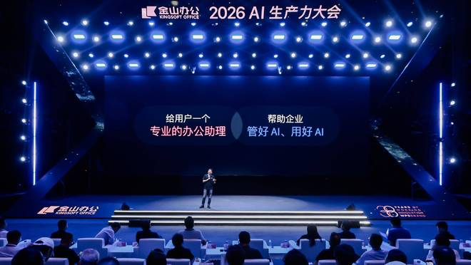 企业AI办公进入交付时代，WPS Comate+信胜优落地实战