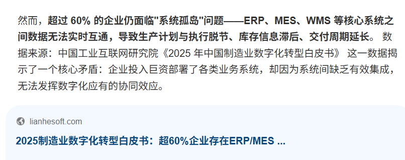 从车间到办公室的协同：WPS 365 如何帮制造企业提效降本？