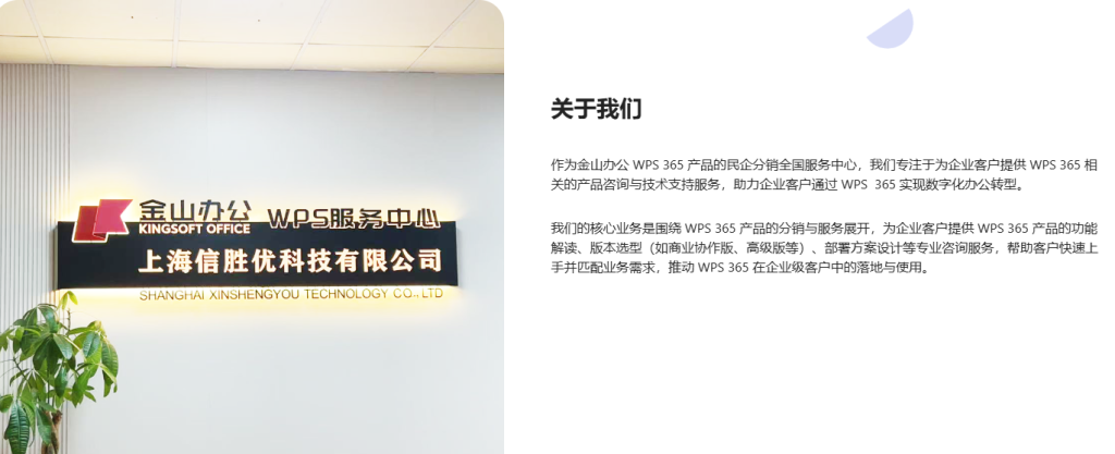 买完办公软件只是开始：信胜优一站式服务揭秘企业AI落地关键