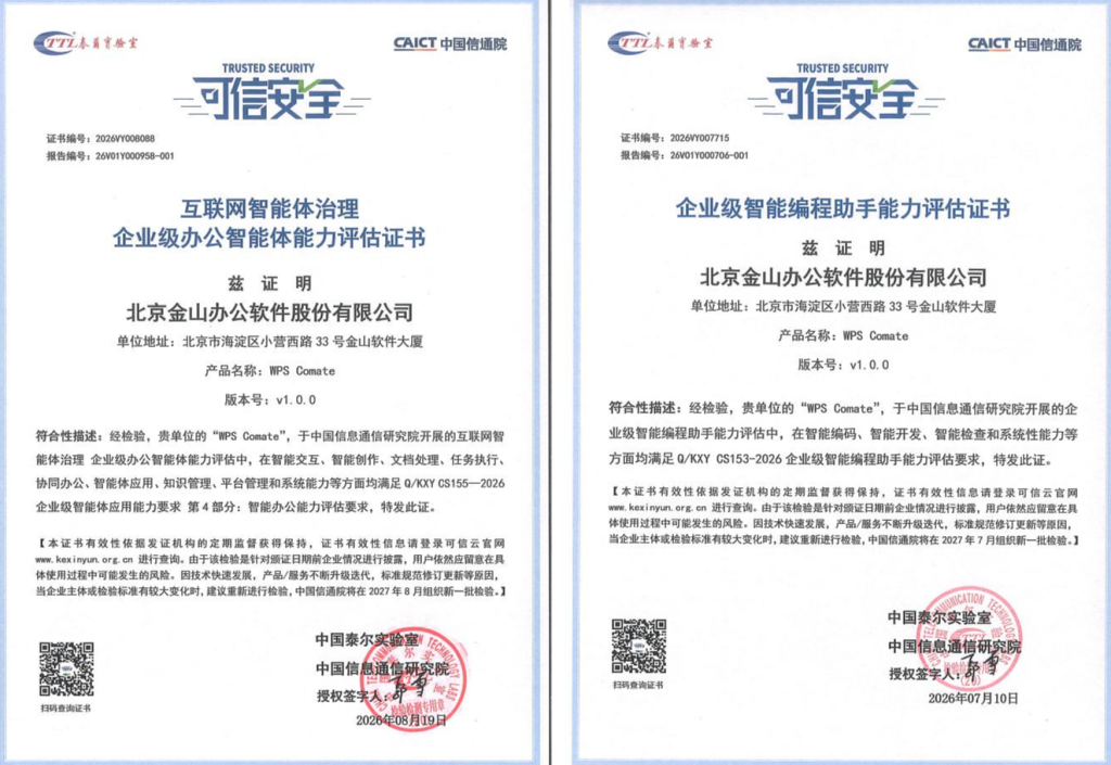 买完办公软件只是开始：信胜优一站式服务揭秘企业AI落地关键