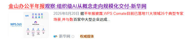 买完办公软件只是开始：信胜优一站式服务揭秘企业AI落地关键