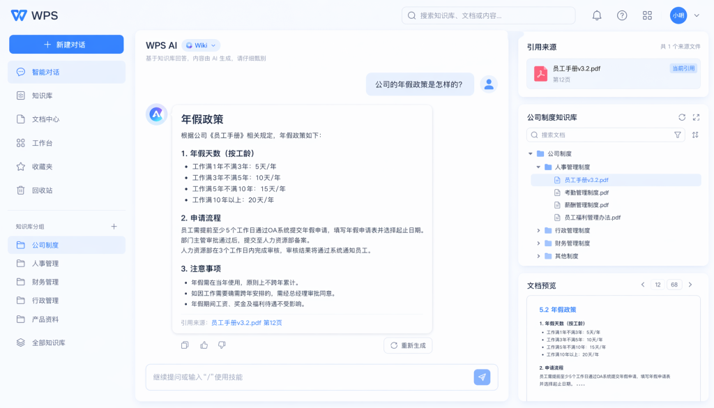 买完办公软件只是开始：信胜优一站式服务揭秘企业AI落地关键