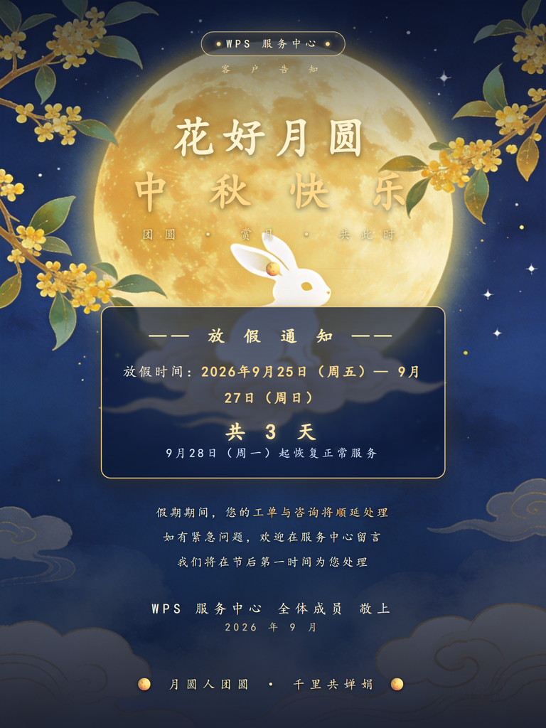 今宵月满，人间团圆。🌕