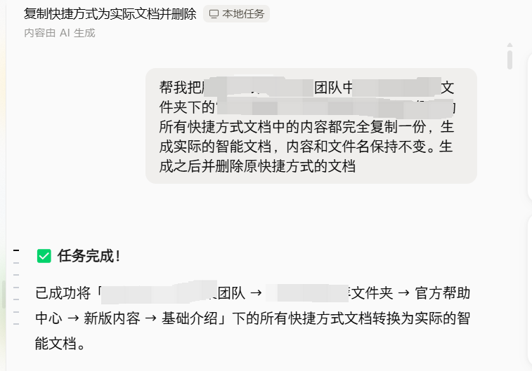云文档快捷方式”变废为宝”：让你的文档真正属于你