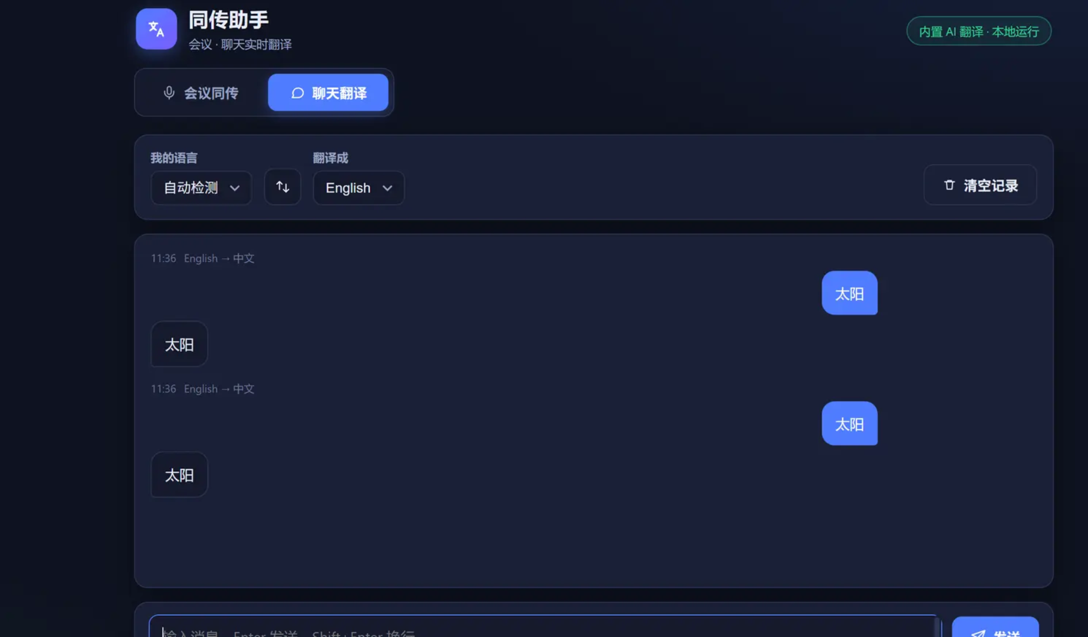 一句话，一个 App：我是怎么用 Comate「说」出一个翻译应用的