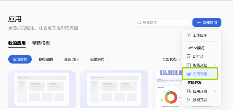 WPS Comate 实操指南:智能排版、数据洞察、PPT一键美化怎么用